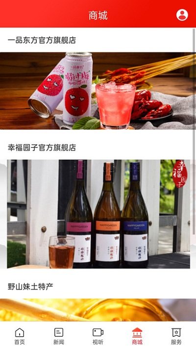 云上靖州軟件 v3.1.0安卓版 2