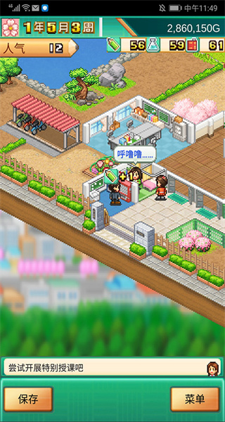 口袋學院物語3折相思版 v1.3.4 2