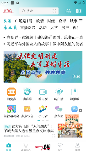 禾點點手機客戶端 v10.0.0 安卓版 0