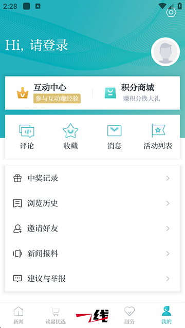 禾點點手機客戶端 v10.0.0 安卓版 1