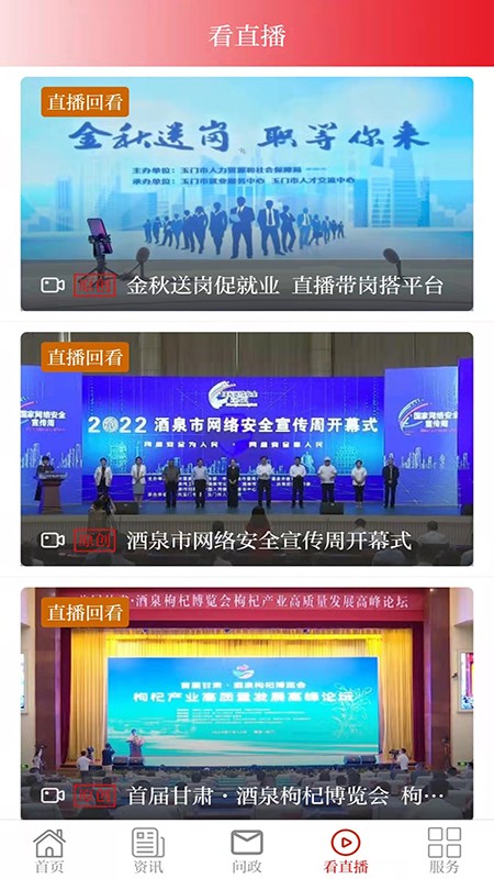 愛玉門 v3.3.8官方安卓版 1