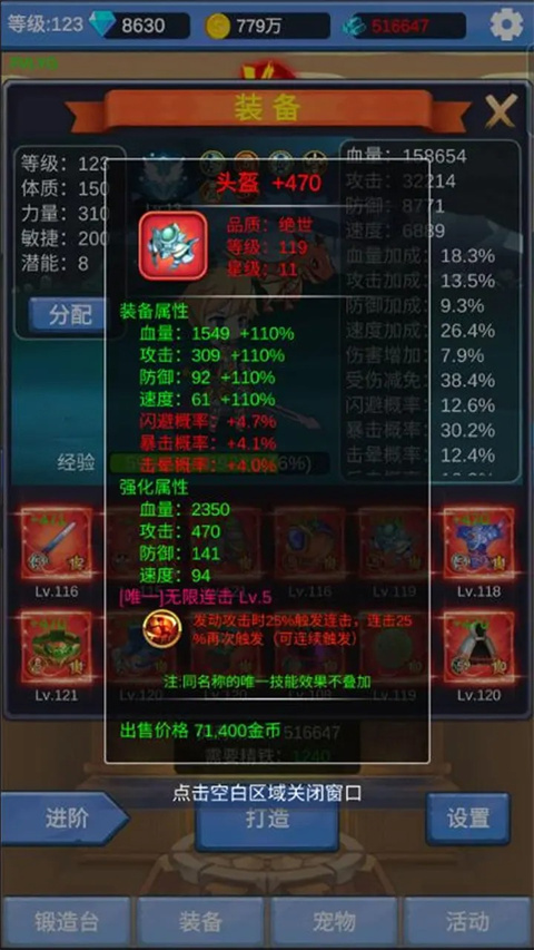 勇者冒險之旅2內置作弊菜單 v1.0 1