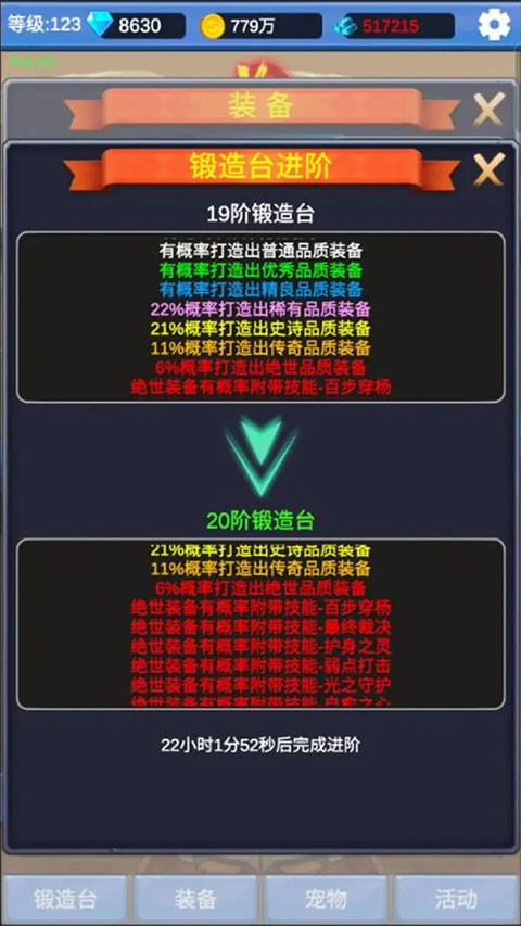 勇者冒險之旅2內置作弊菜單 v1.0 2