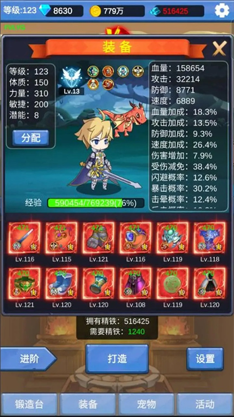 勇者冒險之旅2免廣告 v1.0 1