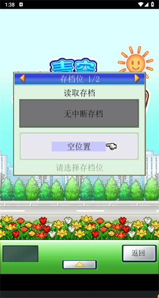 青空挖掘公司漢化版 v1.0.0 1