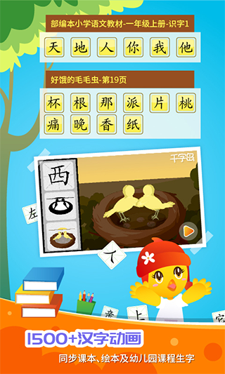 口袋童年官方版 v5.3.6安卓免費版 1
