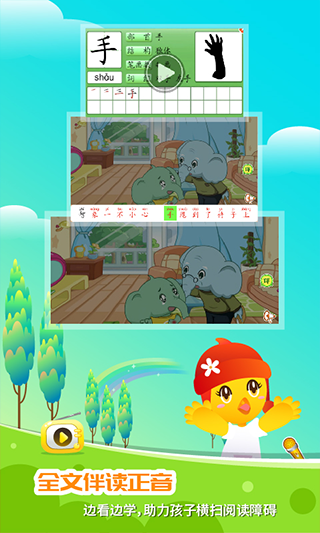 口袋童年官方版 v5.3.6安卓免費版 3