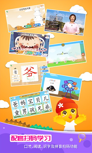 口袋童年官方版 v5.3.6安卓免費版 2