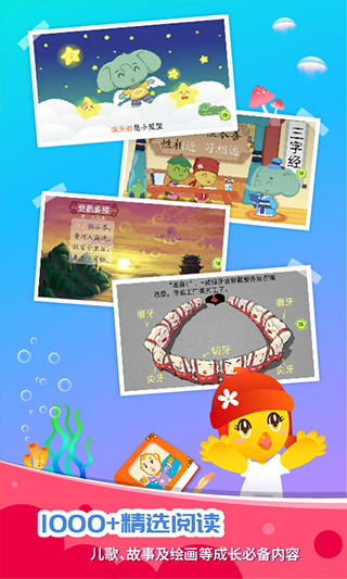 口袋童年官方版 v5.3.6安卓免費版 0