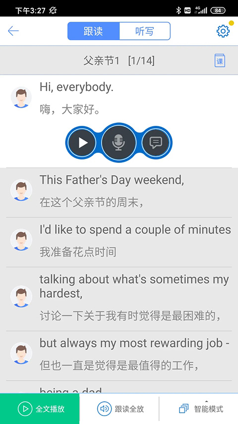 清?？谡Z100手機版 v5.5.60024 官方安卓版 2