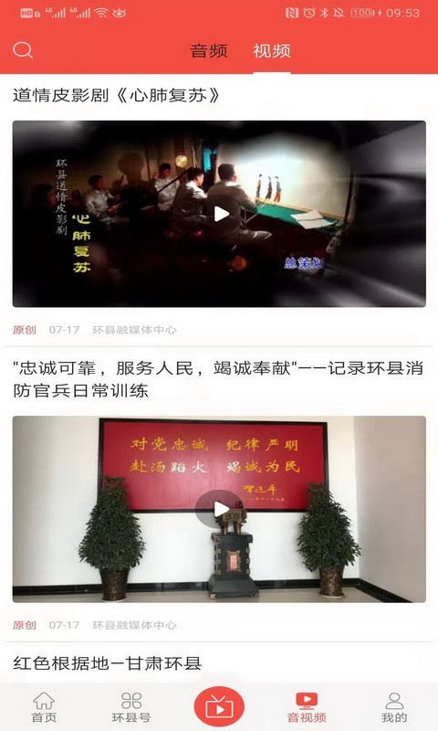 新環州手機版 v4.2.2安卓版 2