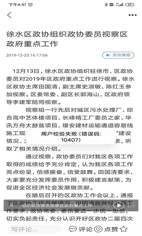 冀云徐水app v3.2.5安卓版 0
