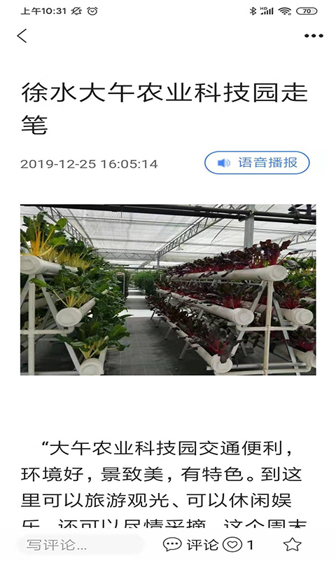 冀云徐水app v3.2.5安卓版 2