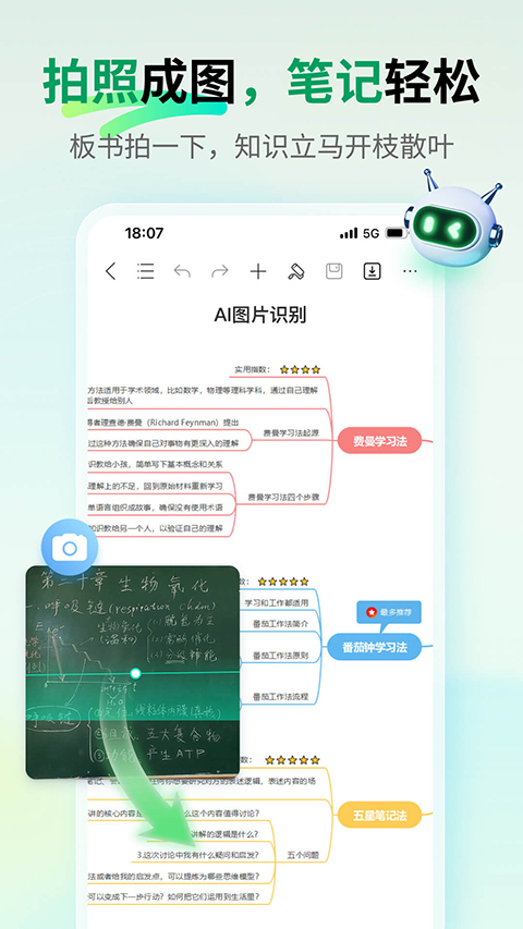 MindMaster思維導圖軟件 v7.10.10 安卓最新版 0