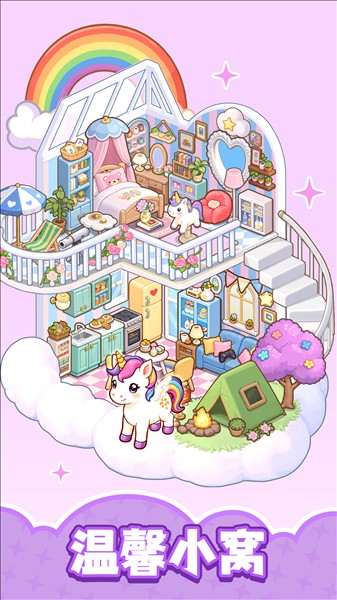 整潔小房間 v1.00 2