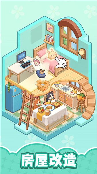 整潔小房間 v1.00 0