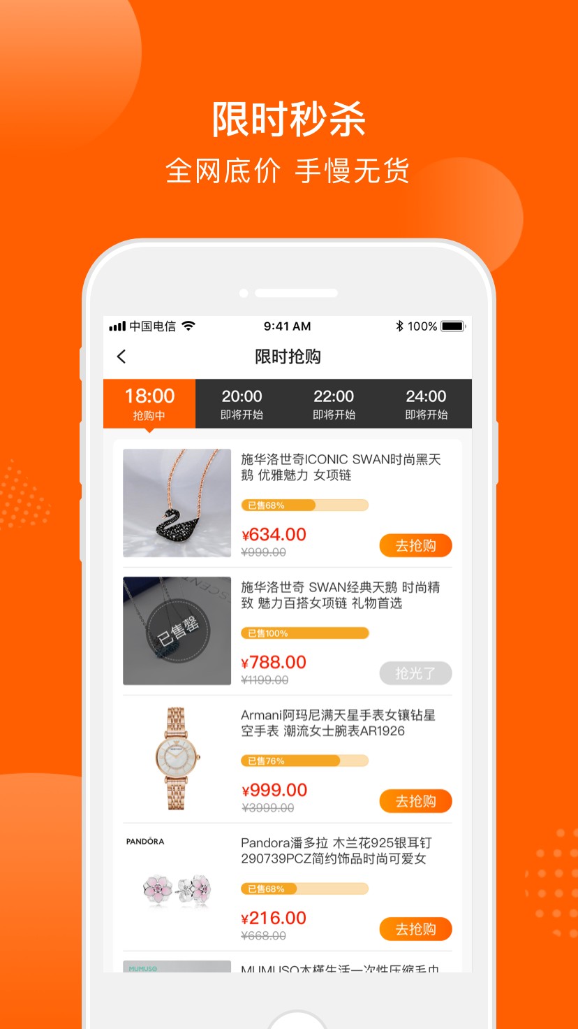 壹品倉最新版 v5.7.0安卓版 1