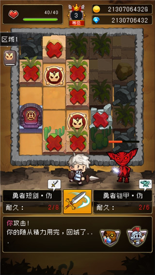 勇者是村長大人內置修改器 v2.0.3 1