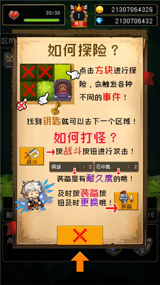 勇者是村長大人內置修改器 v2.0.3 2