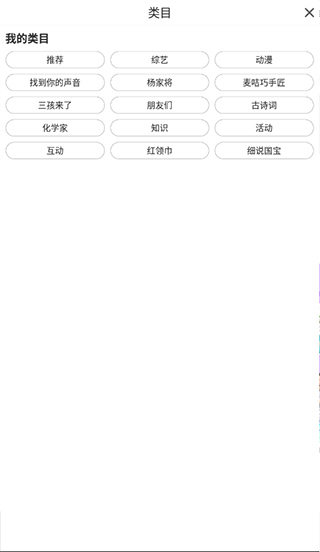 麥咭TV電視投屏版 v4.4.45安卓版 2