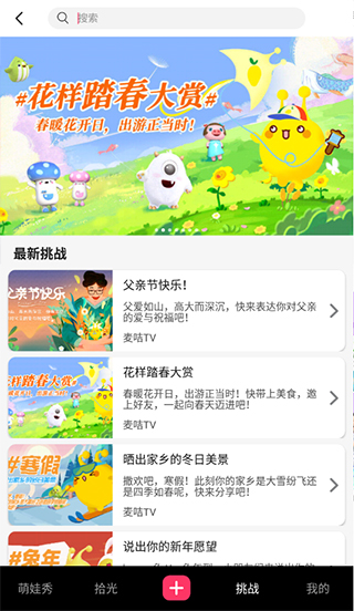 麥咭TV電視投屏版 v4.4.45安卓版 0