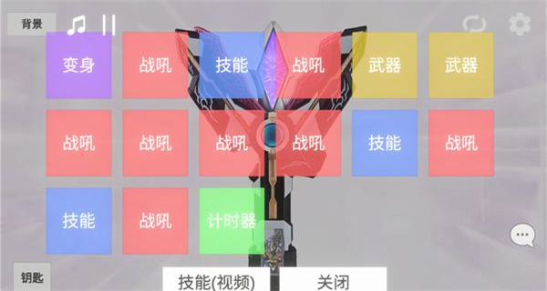 特利迦勝利神光棒模擬器橫屏版 v1.1 0