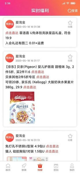 愛淘金最新版 v6.85.7安卓版 1