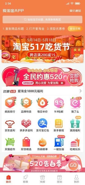 愛淘金最新版 v6.85.7安卓版 0