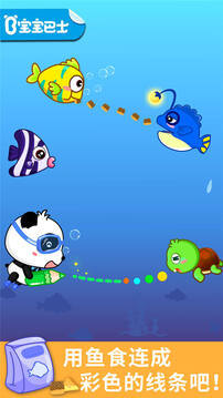 寶寶巴士寶寶涂鴉 v9.89.99.00 安卓版 1