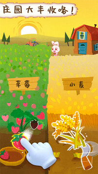 寶寶莊園游戲 v9.89.99.01 1