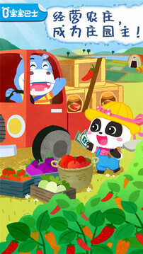 寶寶莊園游戲 v9.89.99.01 0