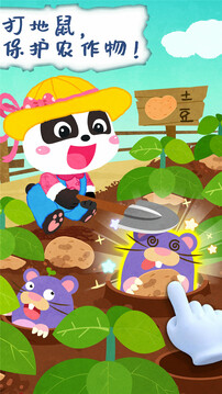 寶寶莊園游戲 v9.89.99.01 2