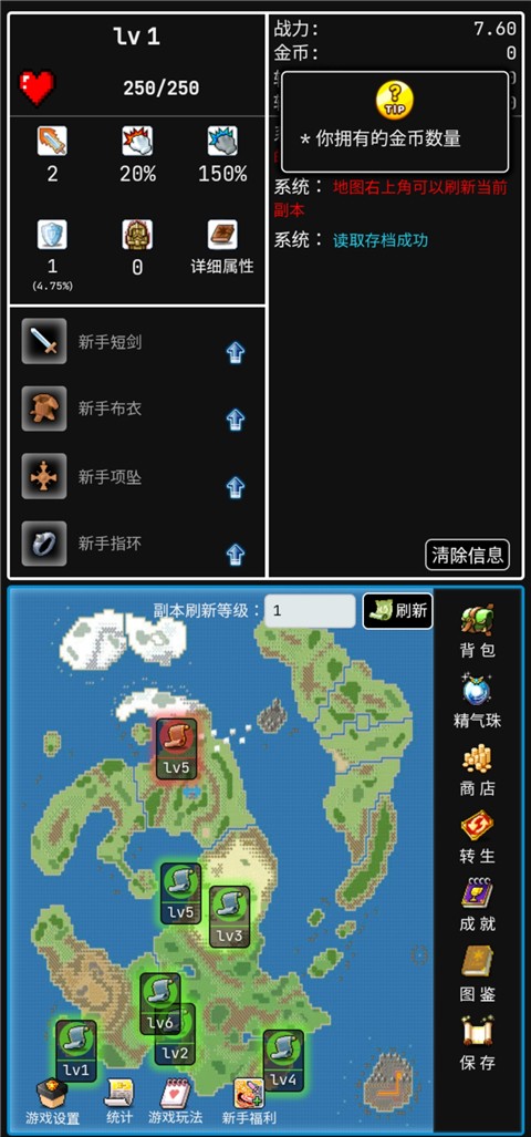 勇者的小冒險無限金幣 v1.8.2 0