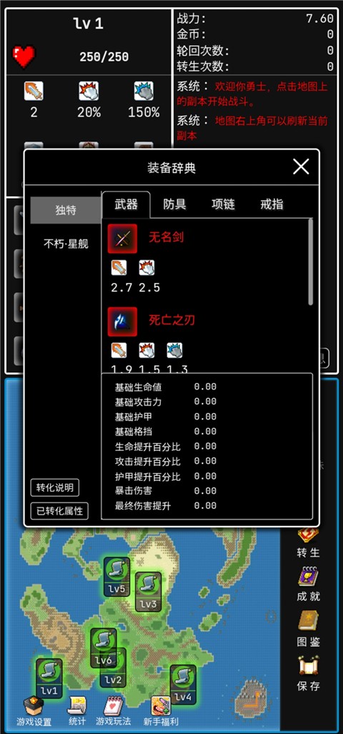 勇者的小冒險免廣告 v1.8.2 1
