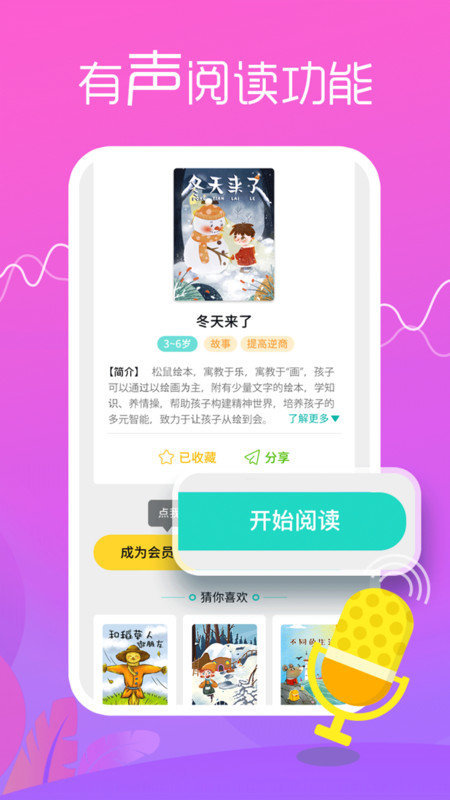 松鼠繪本最新版 v1.2.0安卓版 0