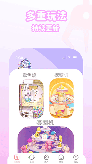 抓抓星球app v1.0.520安卓版 0