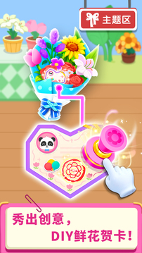 寶寶超市安卓最新版 v9.89.59.92 1