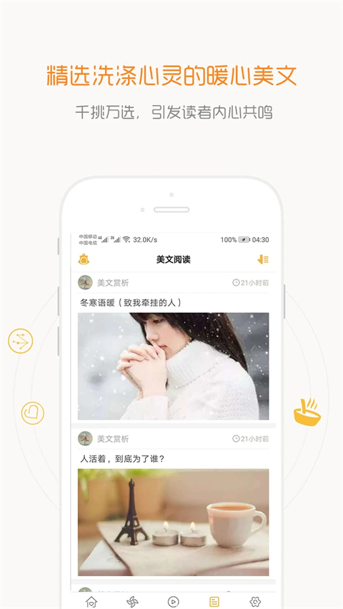 一句話心情語錄軟件 v4.5.0 安卓版 0