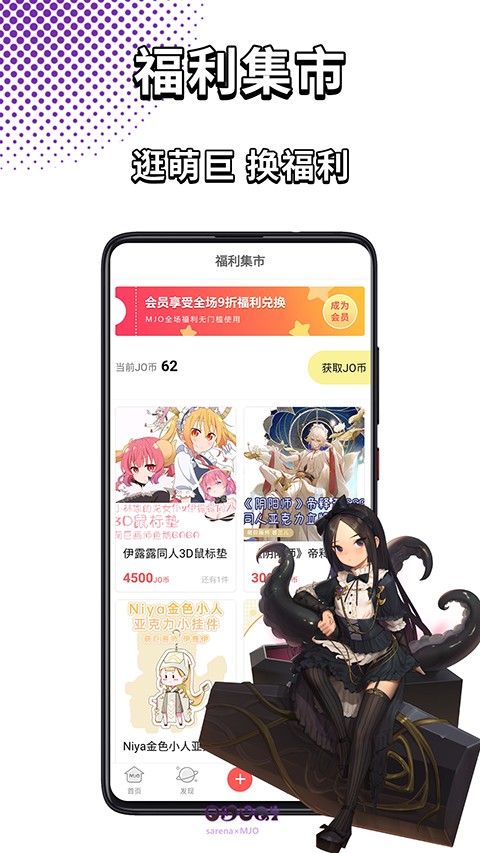 萌jo軟件 v2.6.9 安卓版 1