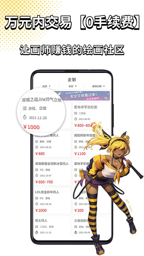 萌jo軟件 v2.6.9 安卓版 2