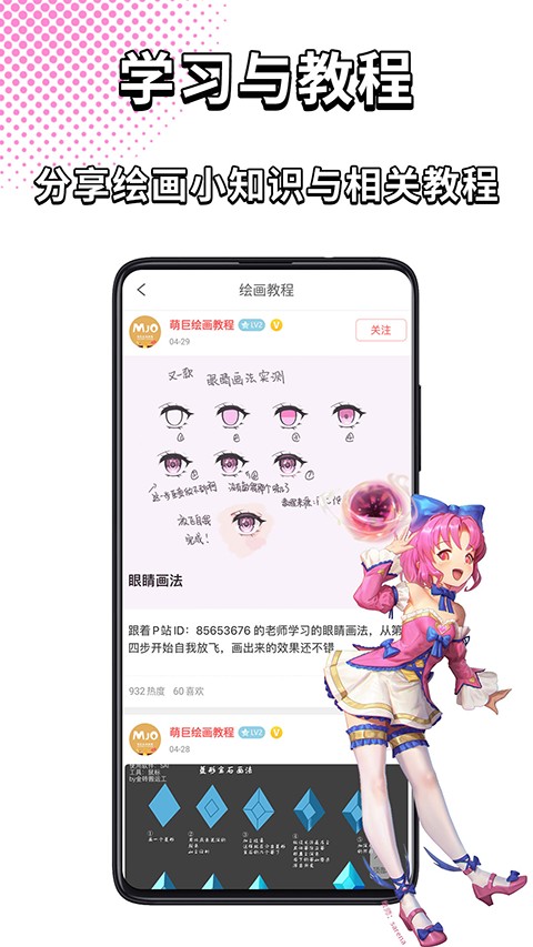 萌jo軟件 v2.6.9 安卓版 0