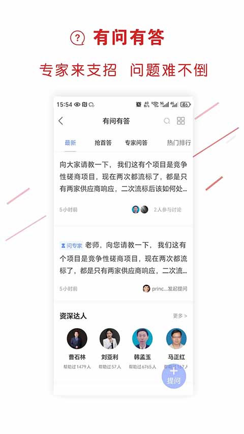 易采通app v3.0.1.3 安卓版 2