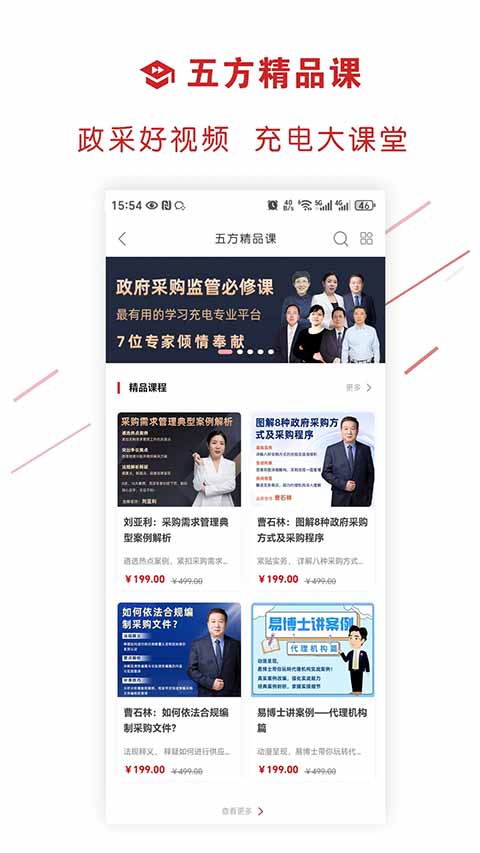 易采通app v3.0.1.3 安卓版 1