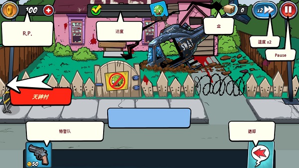 警察大戰僵尸2無限金幣版 v1.2.8 0