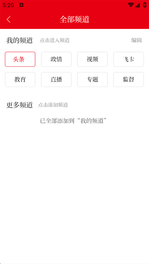南寧日報app v5.1.1 安卓版 0