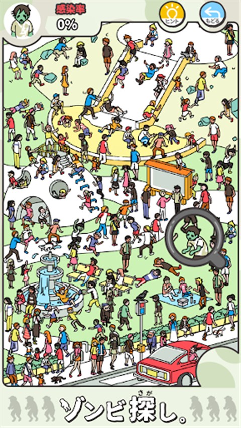 尋找僵尸 v1.10.0 2