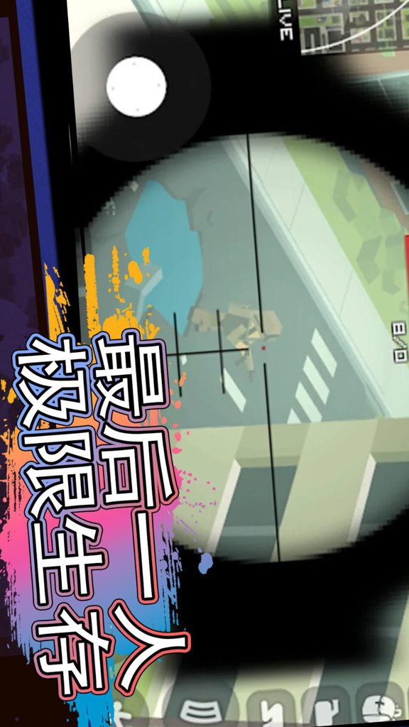 刺激跳傘英雄無廣告版 v1.0.0 0