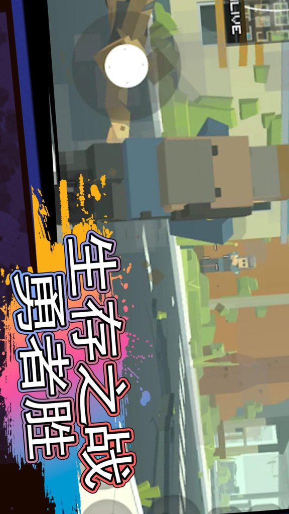 刺激跳傘英雄無廣告版 v1.0.0 2