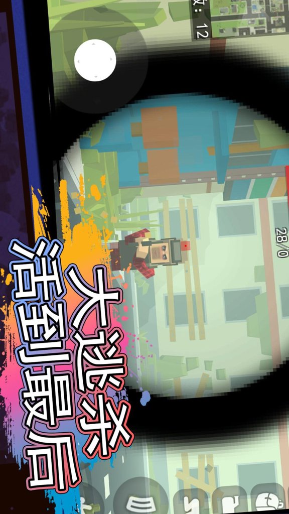 刺激跳傘英雄無廣告版 v1.0.0 1