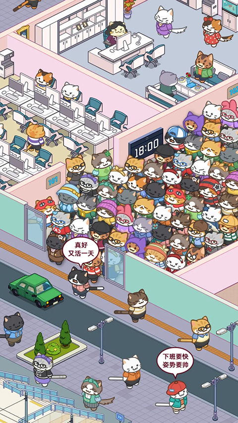 搬磚之王無限金幣 v1.11 2